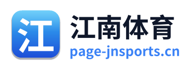 江南体育